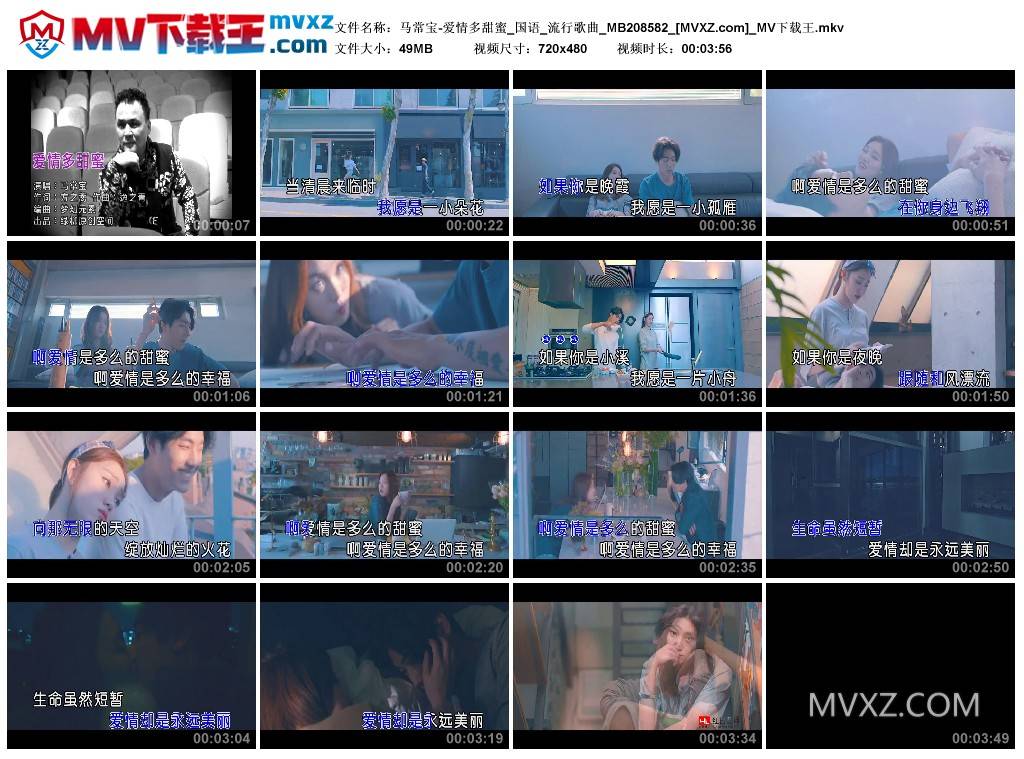 马常宝-爱情多甜蜜_国语_流行歌曲_MB208582